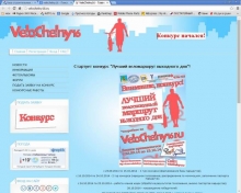 Челны пересадят на велосипеды?